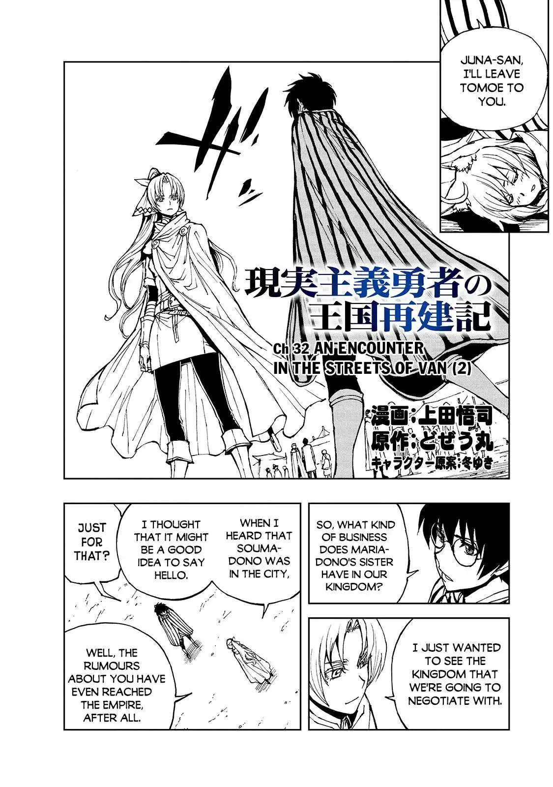 Genjitsushugisha no Oukokukaizouki Chapter 32 3